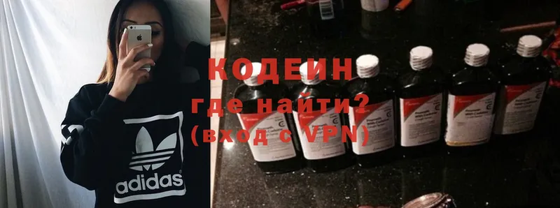 Кодеиновый сироп Lean Purple Drank  где найти   Невинномысск 